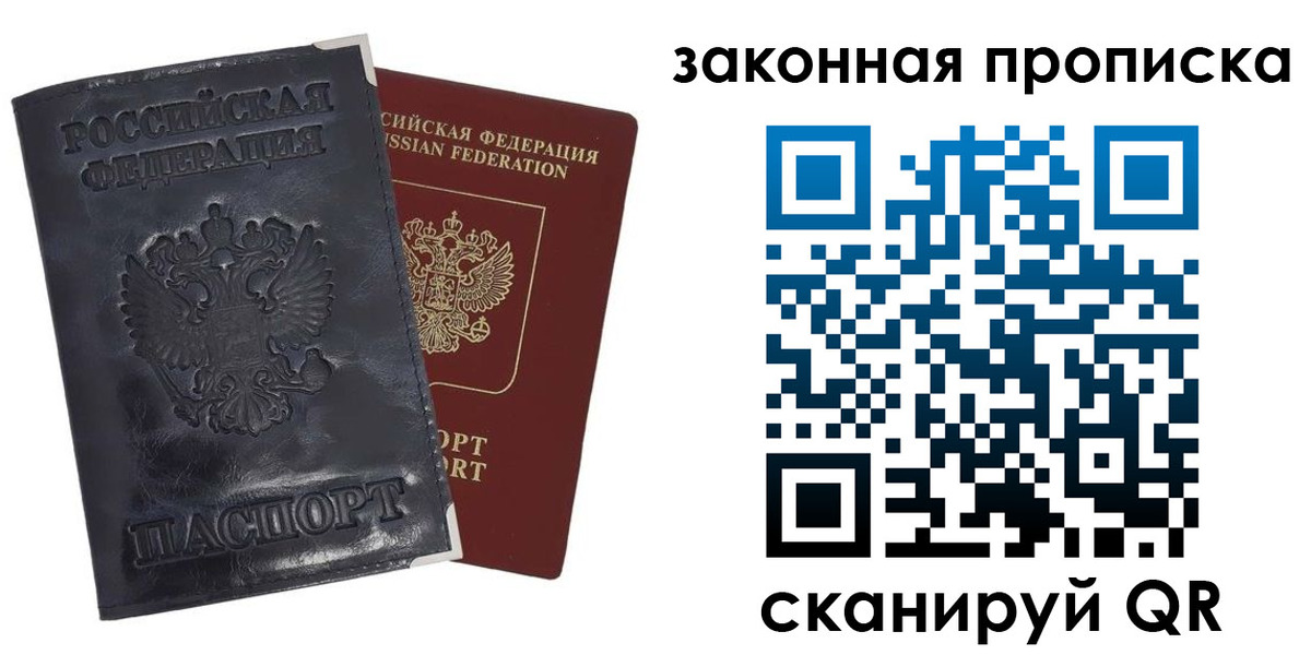 прописка паспорт в Нижней Туре