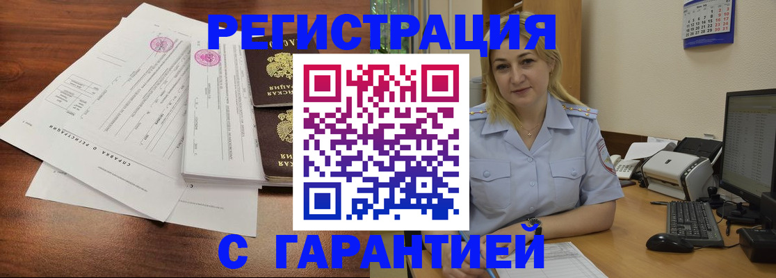 регистрация в Нижней Туре