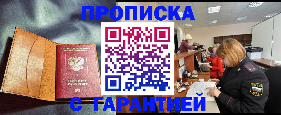 временная регистрация надежно в Нижней Туре