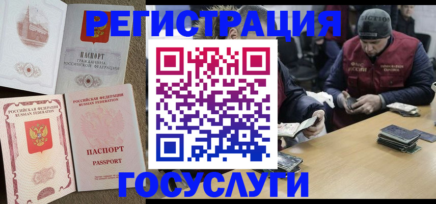 прописка иностранных граждан в Нижней Туре