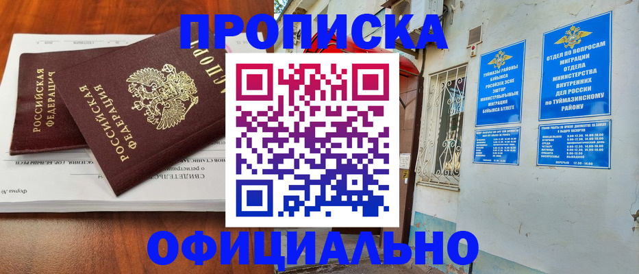 прописка для школы в Нижней Туре